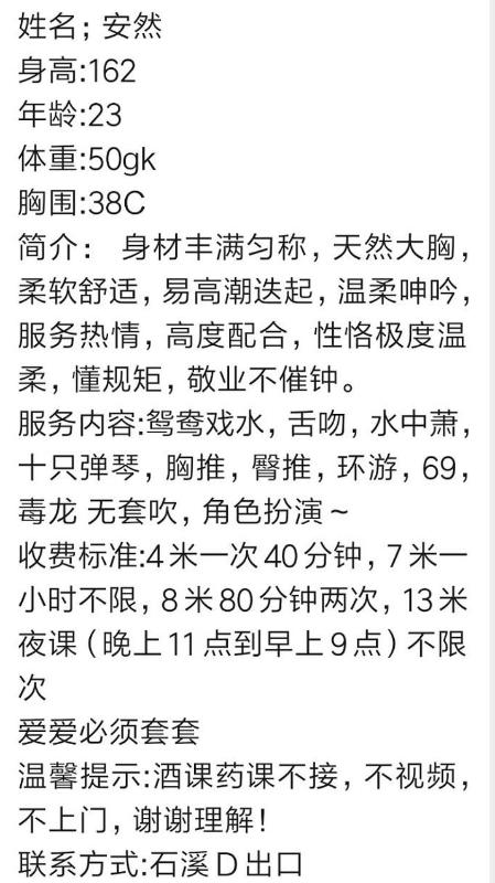 广州市楼凤小姐