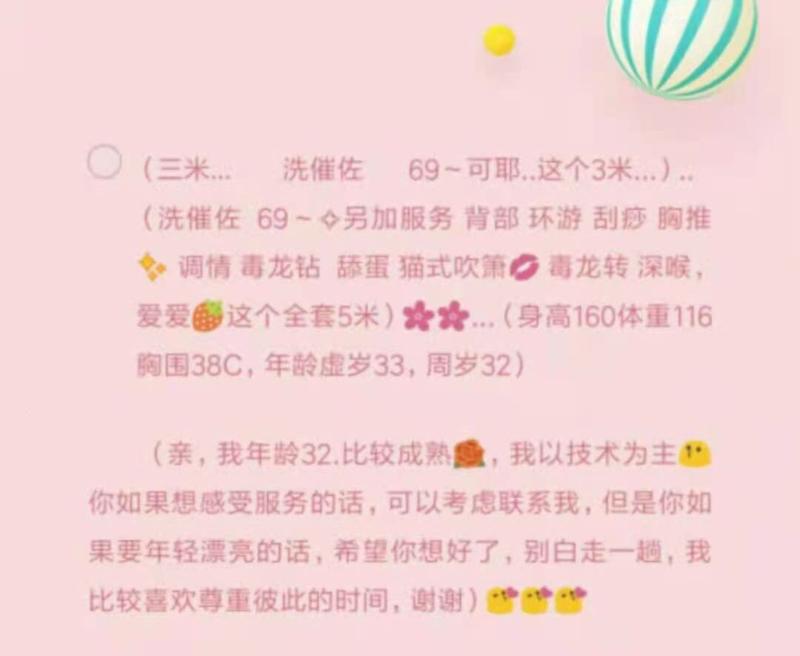 泉州市楼凤小姐