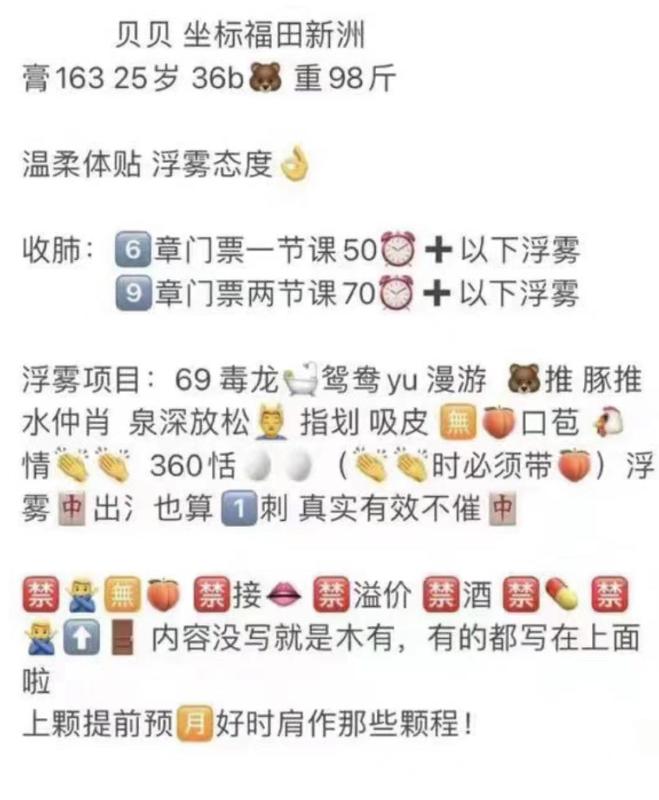 深圳市楼凤小姐