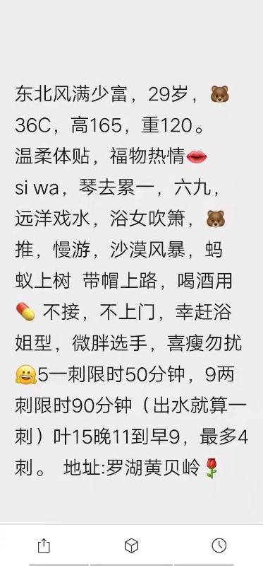 深圳市楼凤小姐