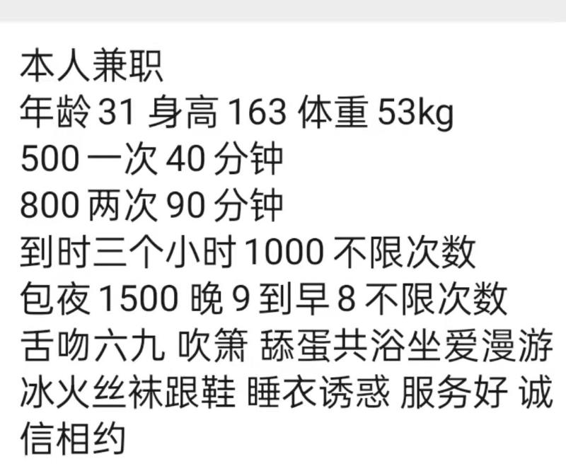 南京市楼凤小姐