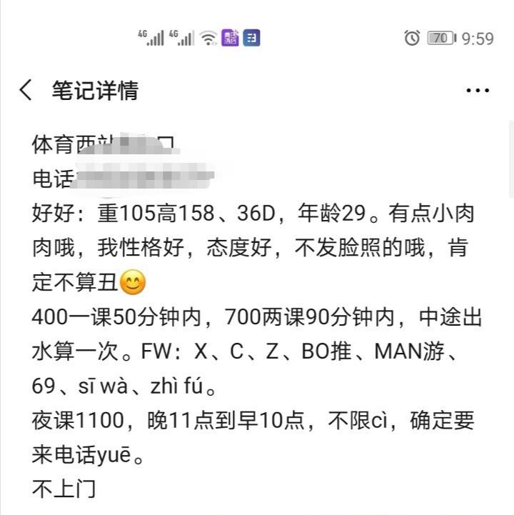 广州市楼凤小姐