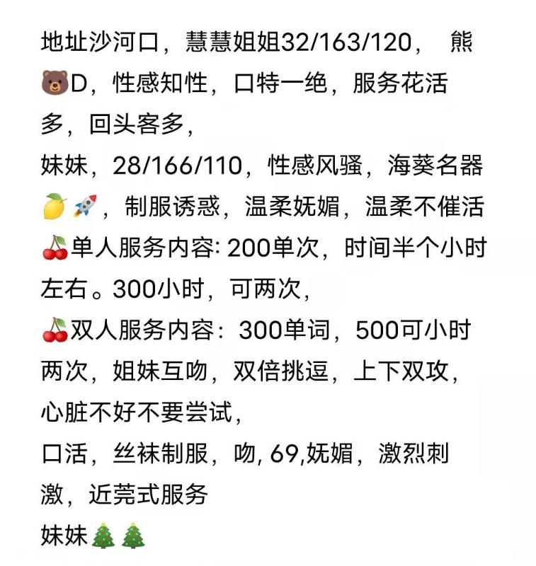 大连市楼凤小姐