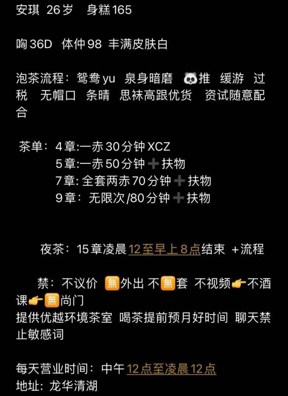 深圳市楼凤小姐