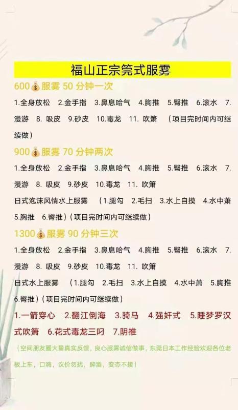 烟台市楼凤小姐