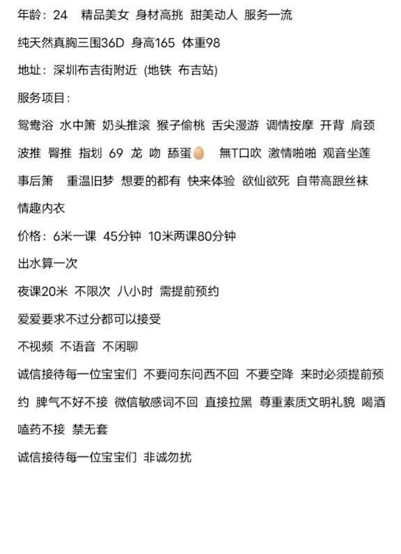 深圳市楼凤小姐