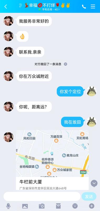 深圳市楼凤小姐