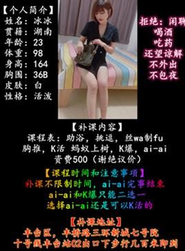 丰台区楼凤小姐
