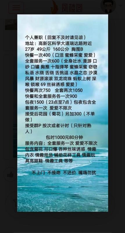 郑州市楼凤小姐