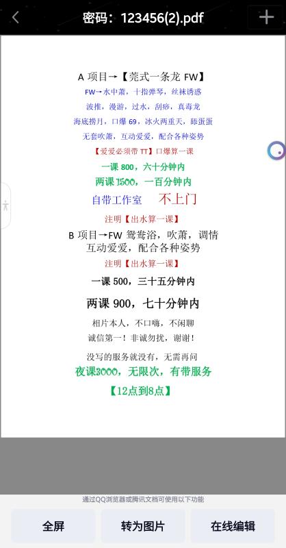 佛山市楼凤小姐