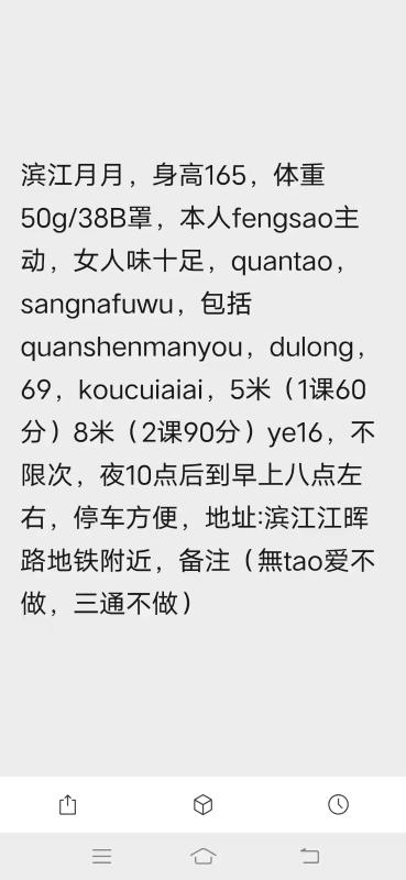 杭州市楼凤小姐