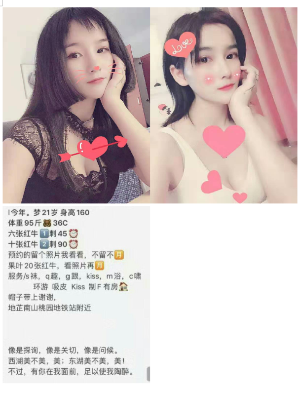 深圳市楼凤小姐