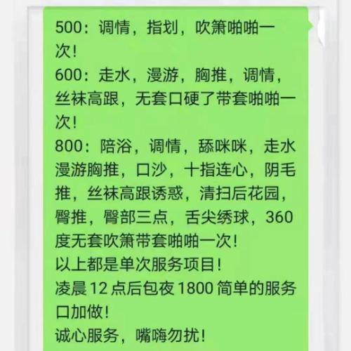 阜阳市楼凤小姐