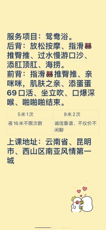 昆明市楼凤小姐