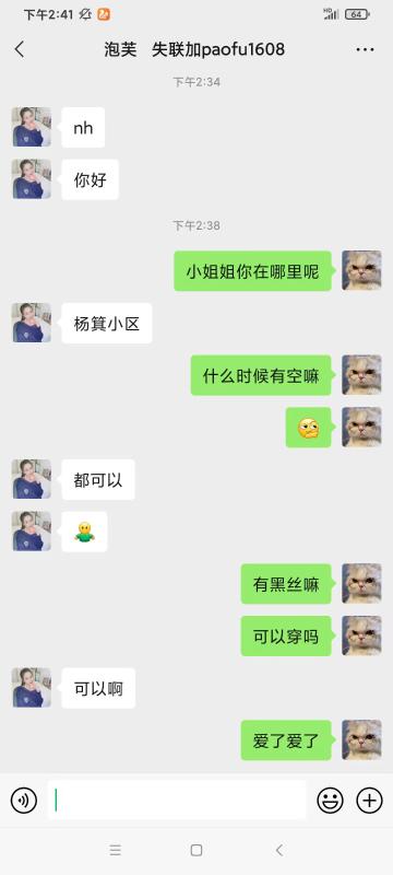 广州市楼凤小姐