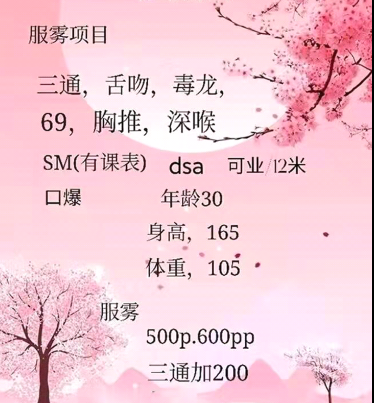 杭州市楼凤小姐