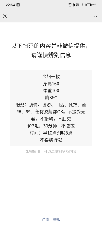 南京市楼凤小姐