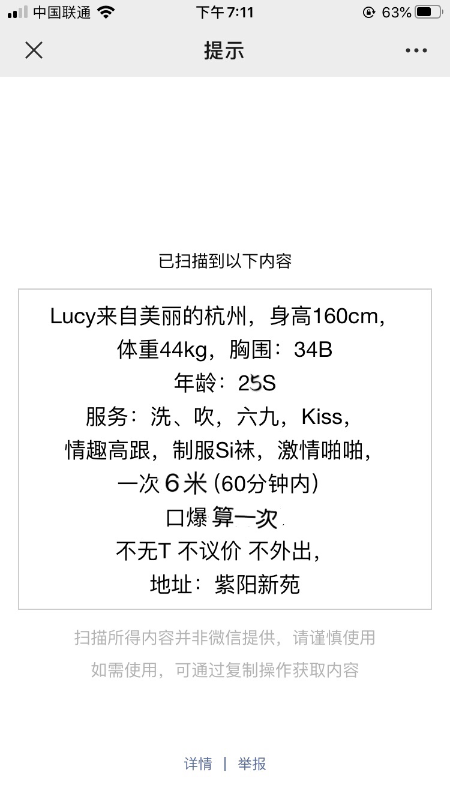 福州市楼凤小姐