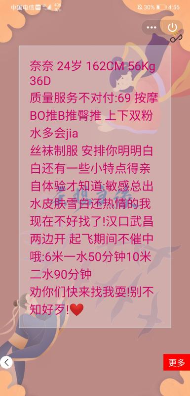 武汉市楼凤小姐