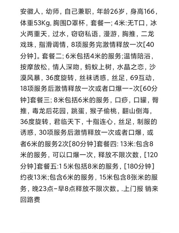 通州区楼凤小姐