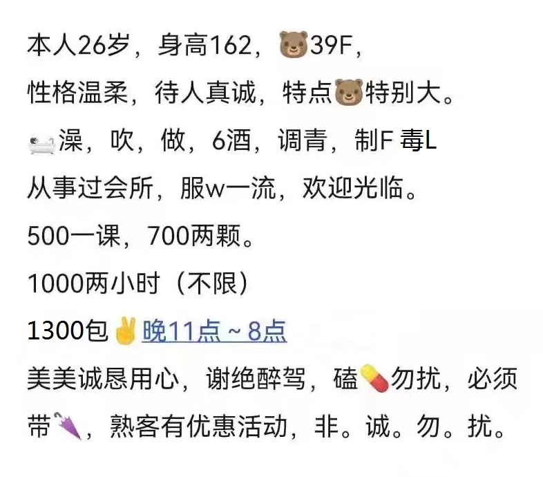 武汉市楼凤小姐