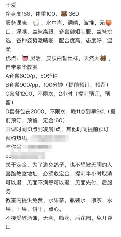 佛山市楼凤小姐