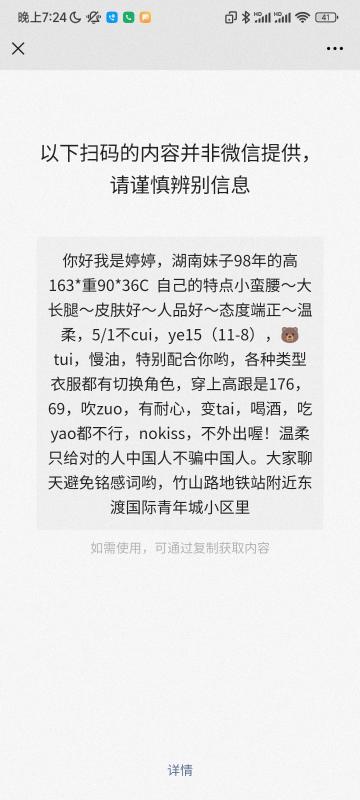 南京市楼凤小姐
