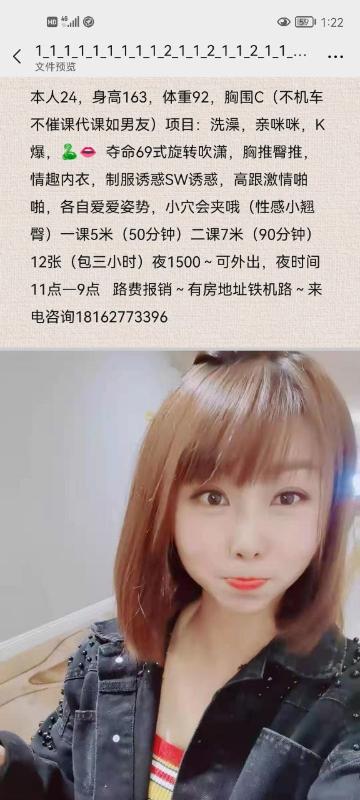 武汉市楼凤小姐