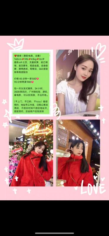 广州市楼凤小姐