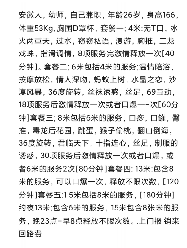 廊坊市楼凤小姐