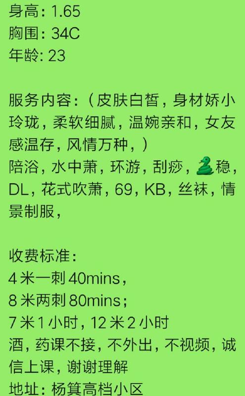 广州市楼凤小姐