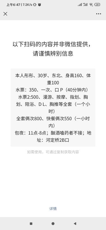 南京市楼凤小姐