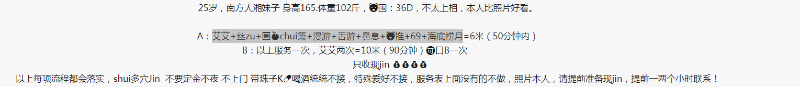 河西区楼凤小姐