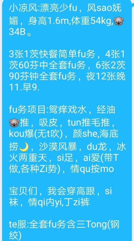 南京市楼凤小姐