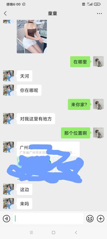 广州市楼凤小姐