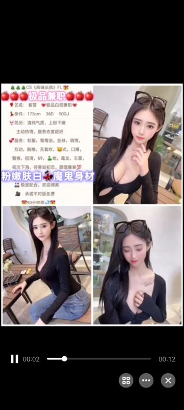 长沙市楼凤小姐