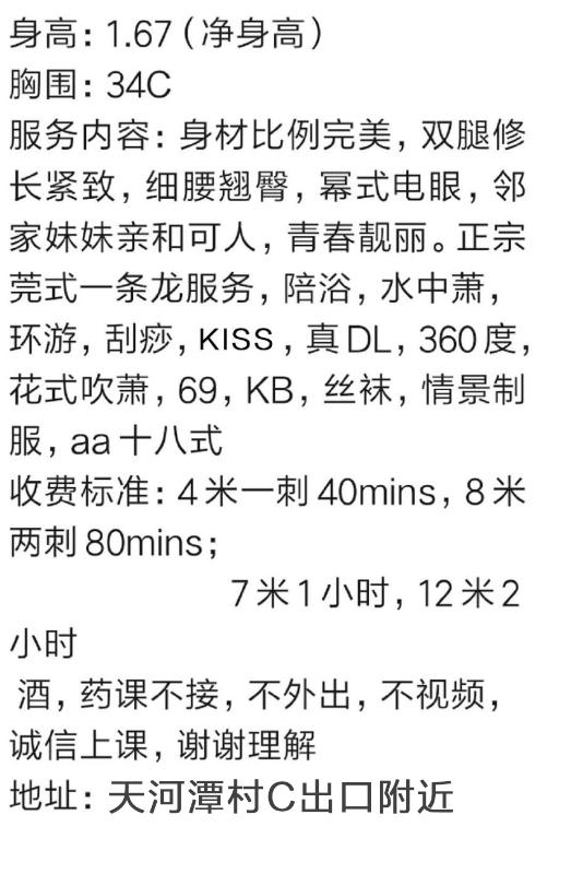 广州市楼凤小姐