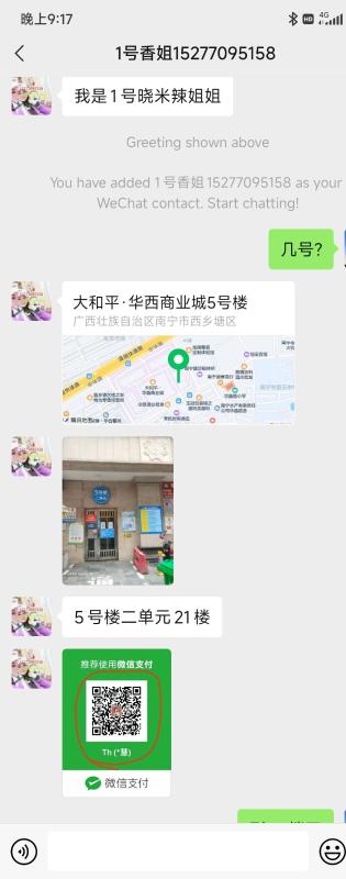南宁市楼凤小姐