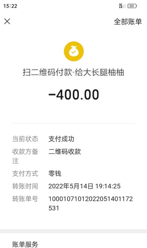 广州市楼凤小姐