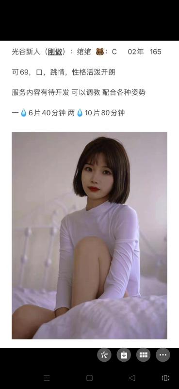 武汉市楼凤小姐