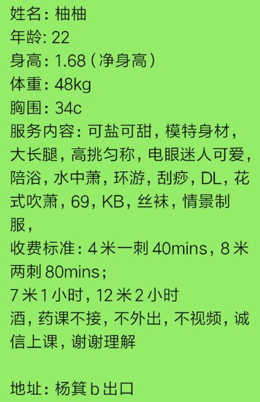广州市楼凤小姐