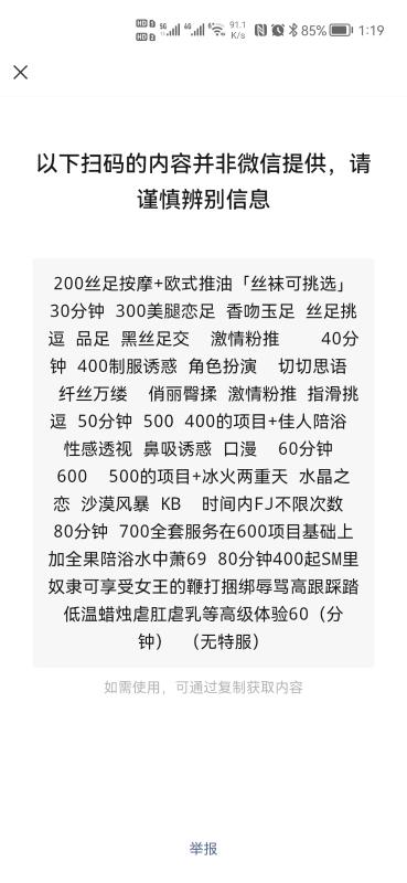 烟台市楼凤小姐