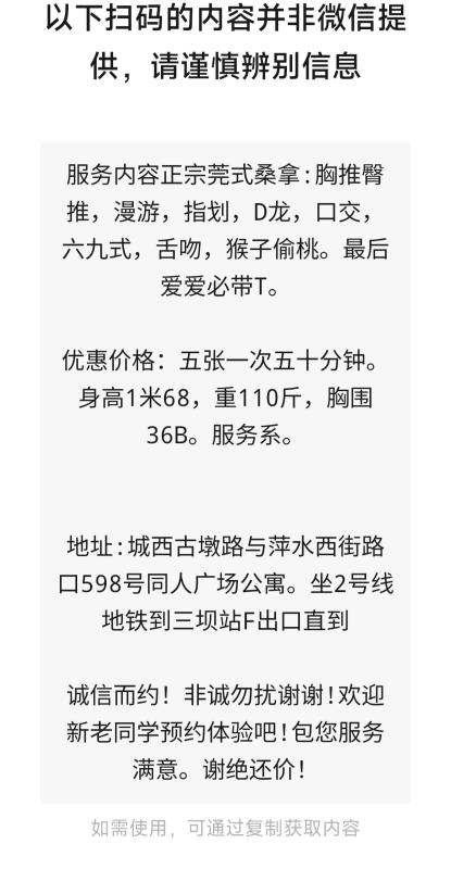 杭州市楼凤小姐