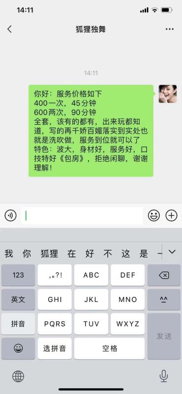 中山市楼凤小姐