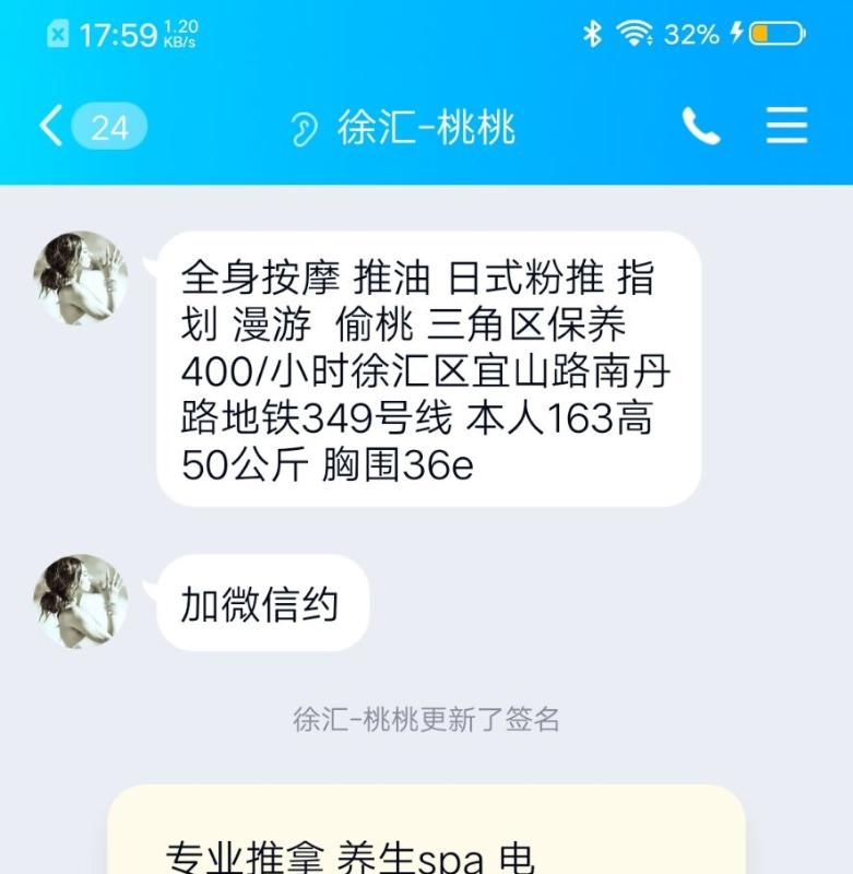 徐汇区楼凤小姐