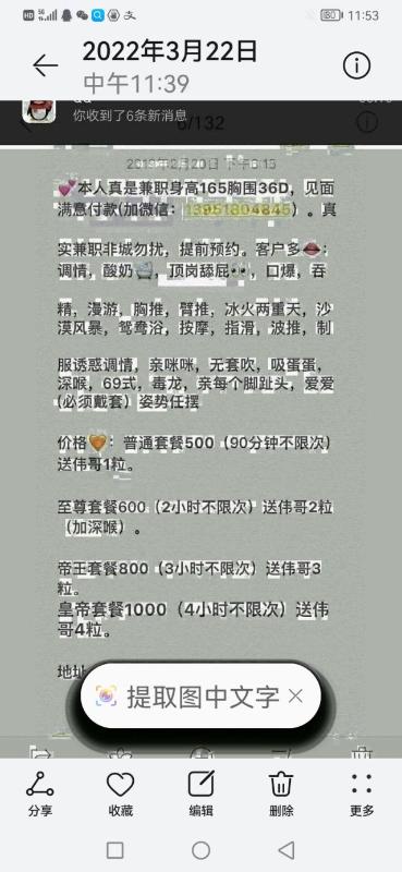 南京市楼凤小姐