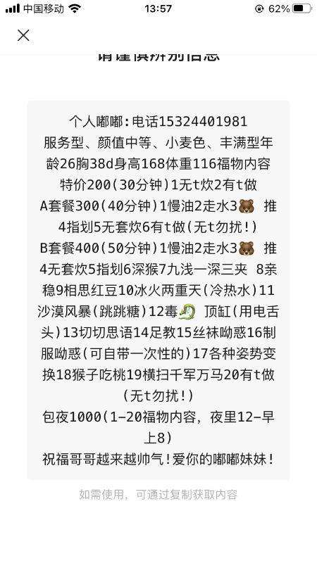 合肥市楼凤小姐