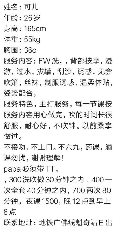 佛山市楼凤小姐