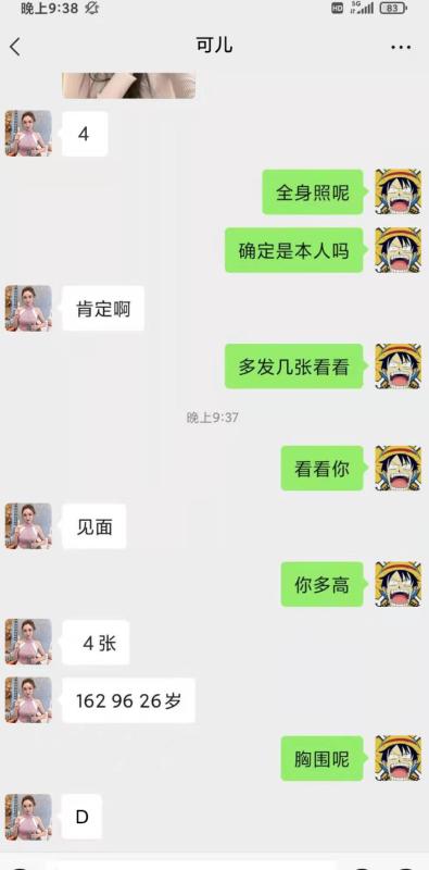 广州市楼凤小姐