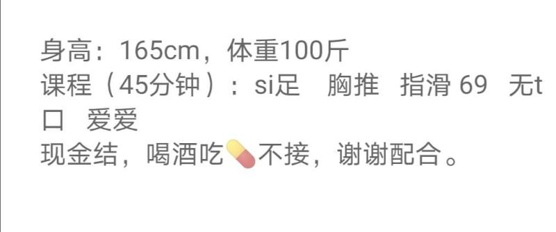 河北区楼凤小姐